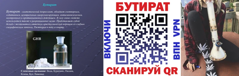 БУТИРАТ оксана  купить наркотик  Магнитогорск 