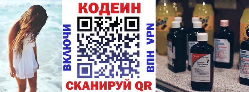 цены   Магнитогорск  Кодеиновый сироп Lean напиток Lean (лин) 