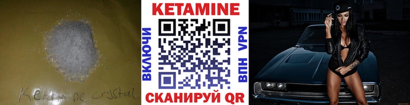 Кетамин ketamine  мега вход  Магнитогорск 