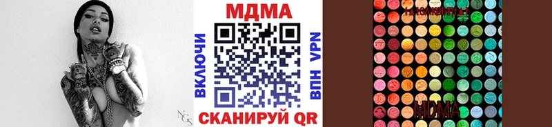 MDMA VHQ  закладка  Магнитогорск 