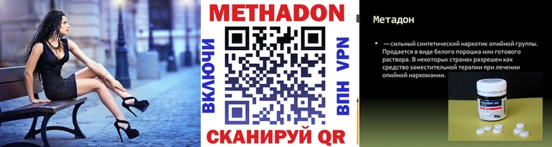 МЕТАДОН белоснежный  Магнитогорск 